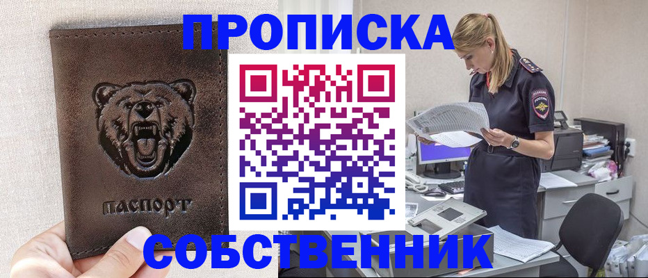 временная регистрация надежно в Щёкино