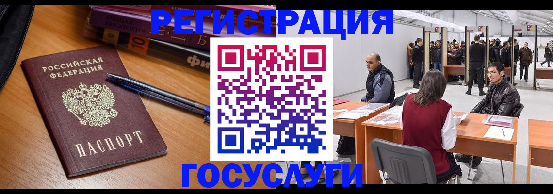 прописка иностранных граждан в Щёкино