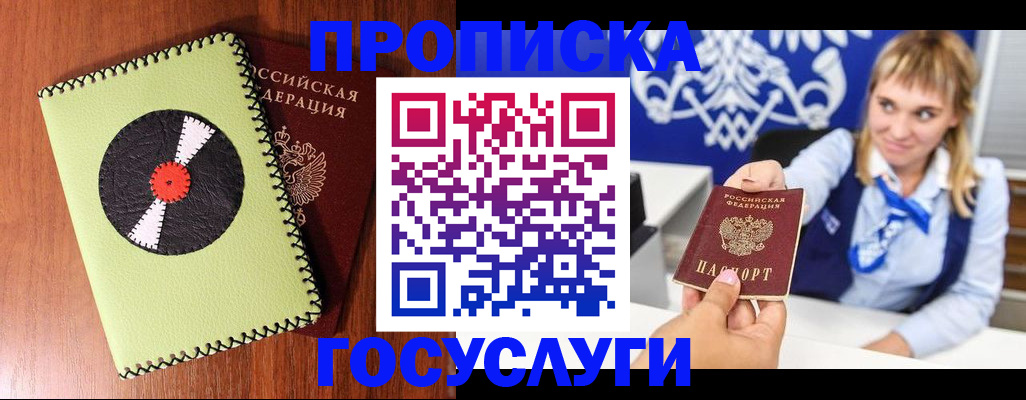 временная регистрация собственник в Щёкино