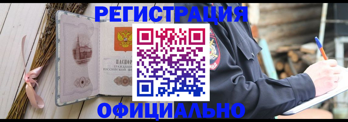 прописка регистрация в Щёкино