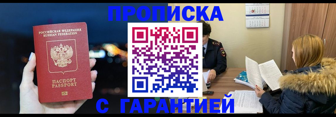 временная регистрация 2025 в Щёкино