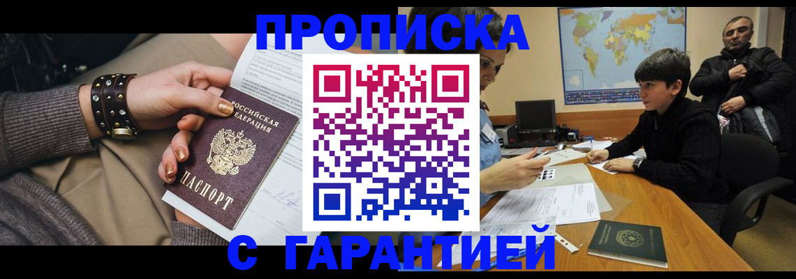 временная регистрация собственник в Щёкино