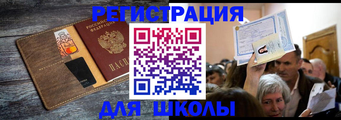 временная регистрация адрес в Щёкино