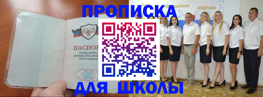 временная регистрация купить в Щёкино