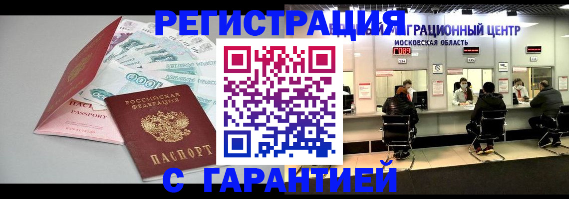 прописка в квартире в Щёкино
